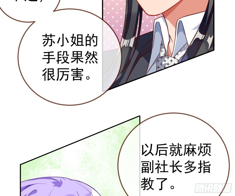 万渣朝凰韩漫全集-野心无删减无遮挡章节图片 