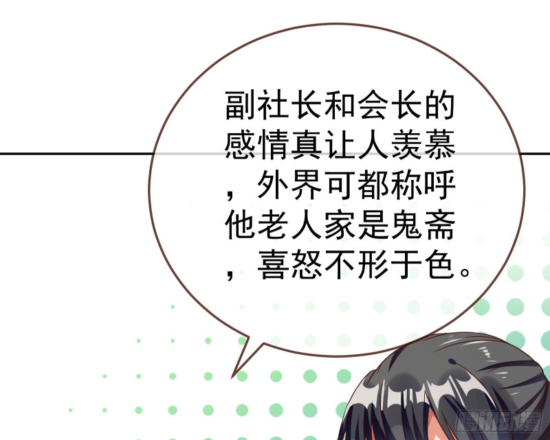 万渣朝凰韩漫全集-野心无删减无遮挡章节图片 