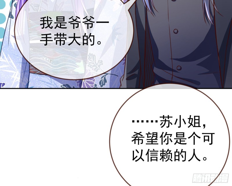 万渣朝凰韩漫全集-野心无删减无遮挡章节图片 