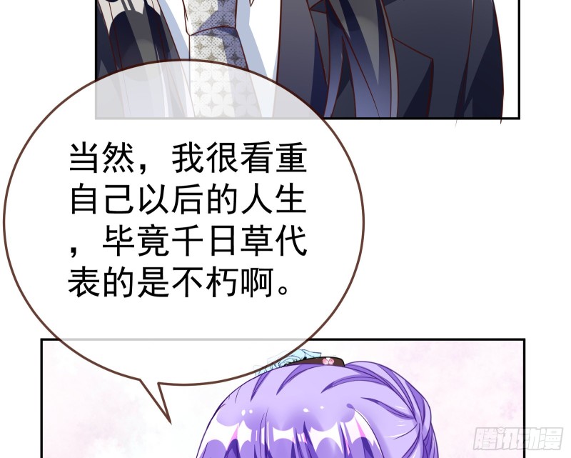 万渣朝凰韩漫全集-野心无删减无遮挡章节图片 
