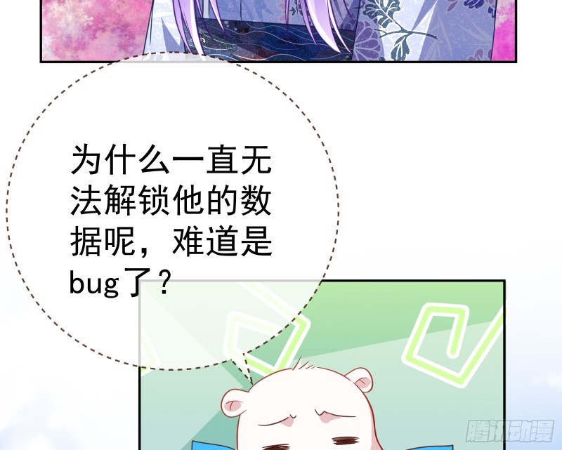 万渣朝凰韩漫全集-野心无删减无遮挡章节图片 