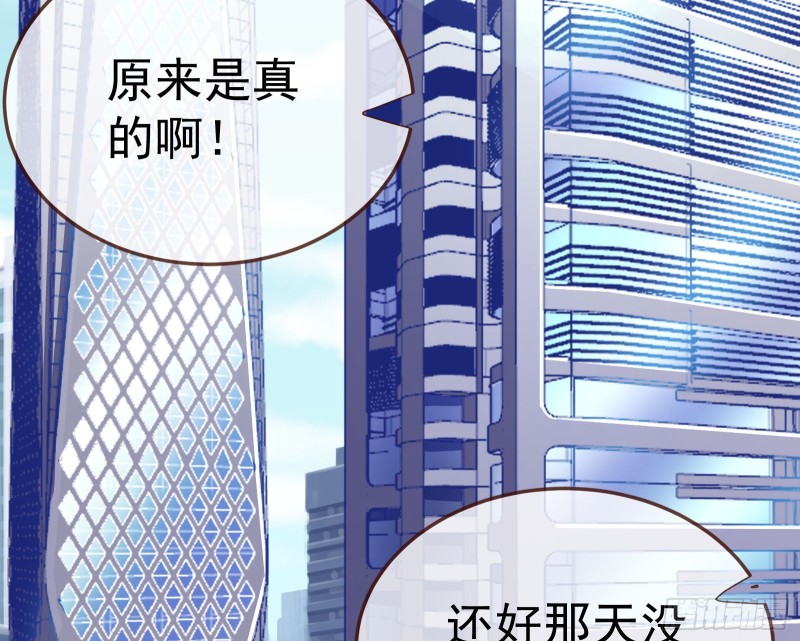 万渣朝凰韩漫全集-野心无删减无遮挡章节图片 