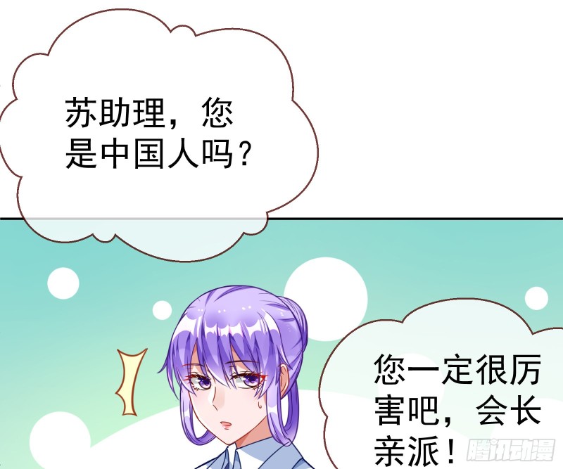 万渣朝凰韩漫全集-野心无删减无遮挡章节图片 