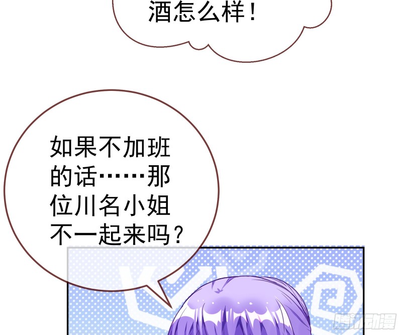万渣朝凰韩漫全集-野心无删减无遮挡章节图片 