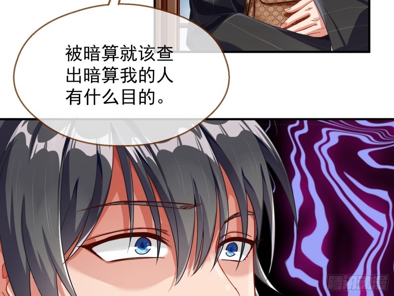 万渣朝凰韩漫全集-解锁少主无删减无遮挡章节图片 