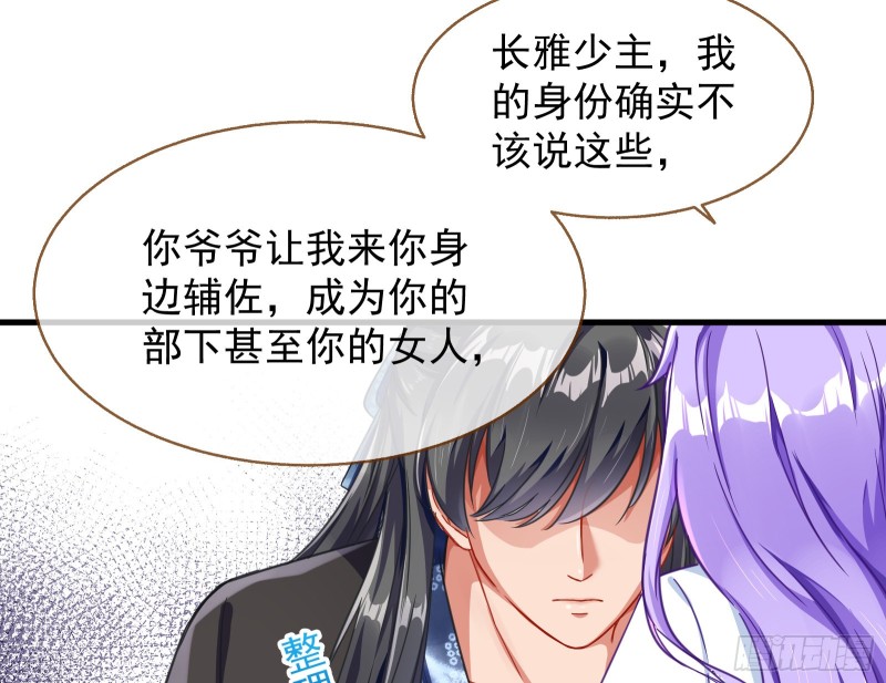 万渣朝凰韩漫全集-解锁少主无删减无遮挡章节图片 