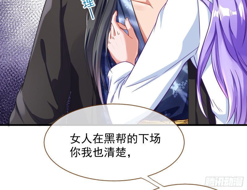 万渣朝凰韩漫全集-解锁少主无删减无遮挡章节图片 