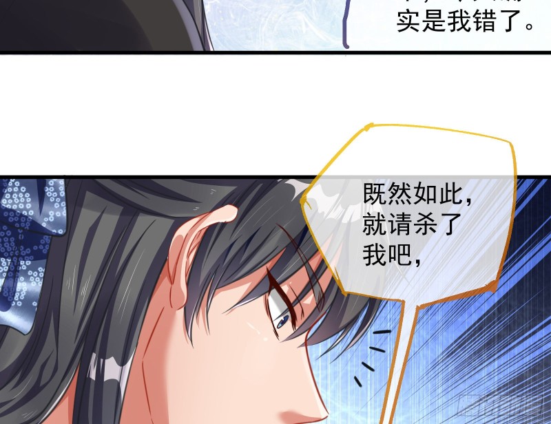 万渣朝凰韩漫全集-解锁少主无删减无遮挡章节图片 