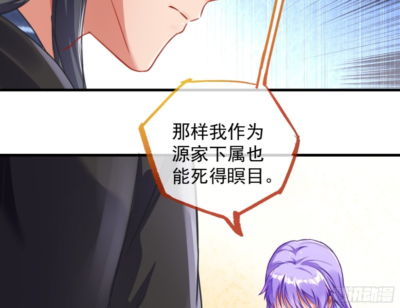 万渣朝凰韩漫全集-解锁少主无删减无遮挡章节图片 