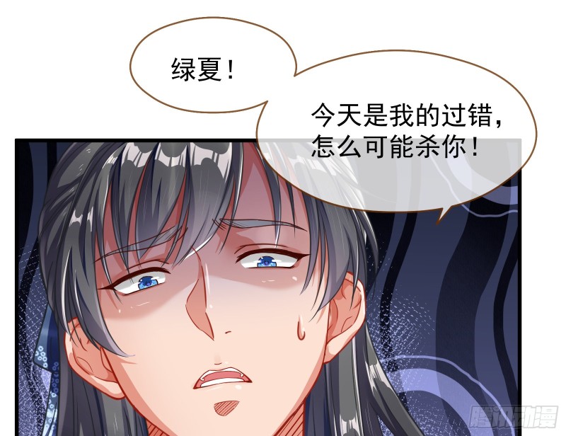 万渣朝凰韩漫全集-解锁少主无删减无遮挡章节图片 