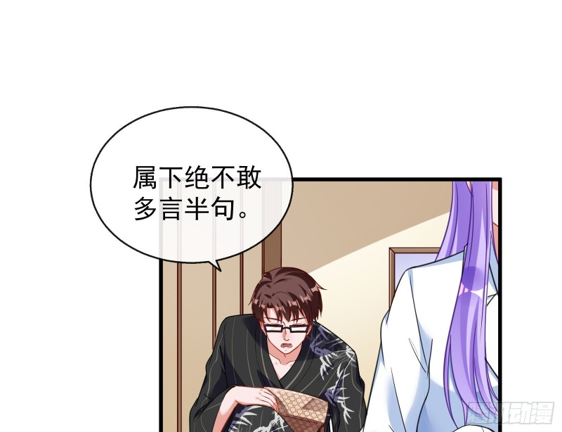 万渣朝凰韩漫全集-解锁少主无删减无遮挡章节图片 