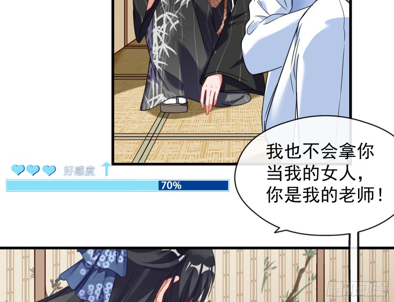 万渣朝凰韩漫全集-解锁少主无删减无遮挡章节图片 