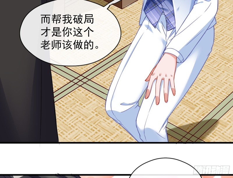 万渣朝凰韩漫全集-解锁少主无删减无遮挡章节图片 