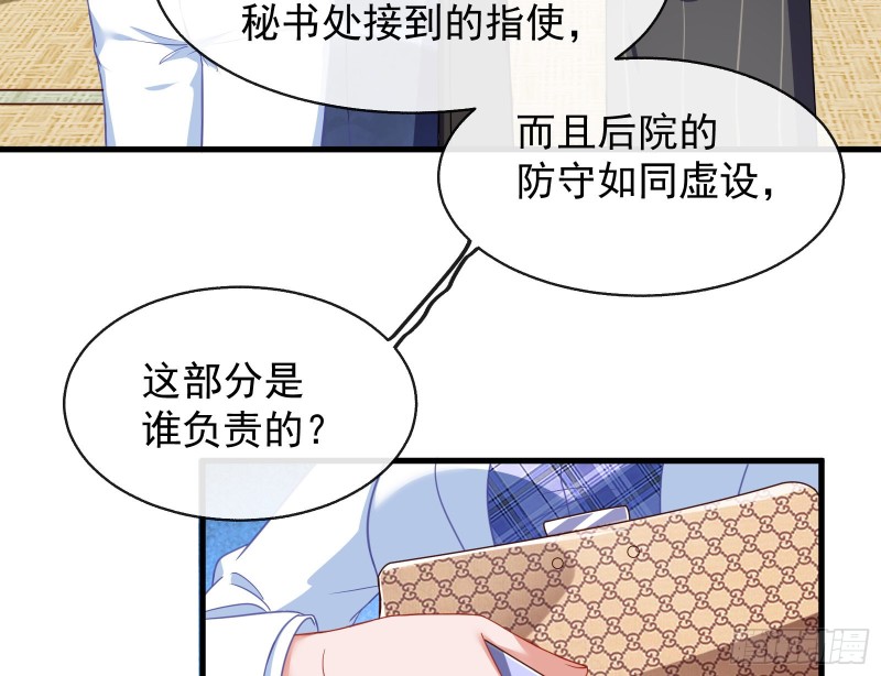 万渣朝凰韩漫全集-解锁少主无删减无遮挡章节图片 