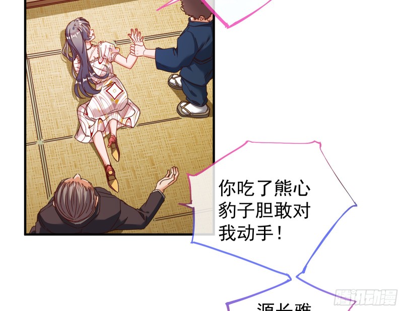 万渣朝凰韩漫全集-解锁少主无删减无遮挡章节图片 