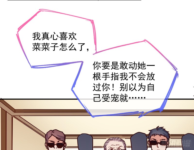 万渣朝凰韩漫全集-解锁少主无删减无遮挡章节图片 