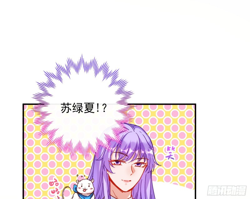 万渣朝凰韩漫全集-解锁少主无删减无遮挡章节图片 