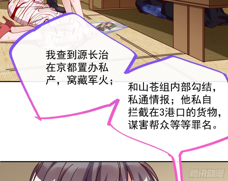 万渣朝凰韩漫全集-解锁少主无删减无遮挡章节图片 