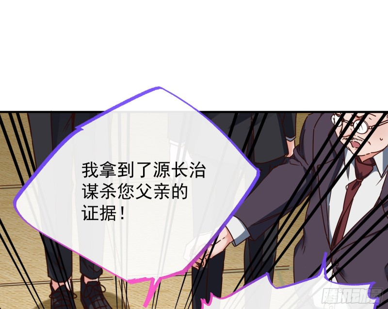 万渣朝凰韩漫全集-解锁少主无删减无遮挡章节图片 