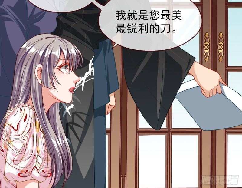 万渣朝凰韩漫全集-解锁少主无删减无遮挡章节图片 