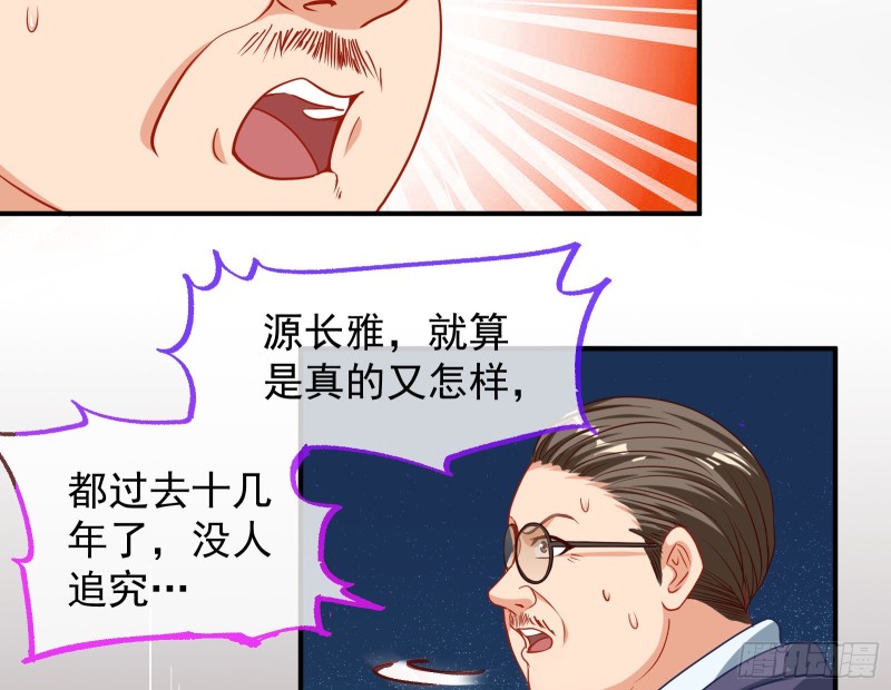 万渣朝凰韩漫全集-解锁少主无删减无遮挡章节图片 