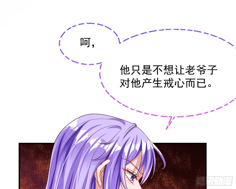 万渣朝凰韩漫全集-解锁少主无删减无遮挡章节图片 