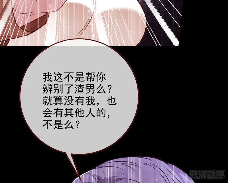 万渣朝凰韩漫全集-解锁少主无删减无遮挡章节图片 