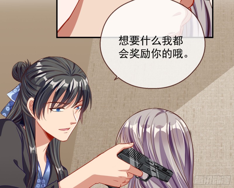 万渣朝凰韩漫全集-解锁少主无删减无遮挡章节图片 