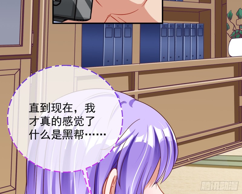 万渣朝凰韩漫全集-解锁少主无删减无遮挡章节图片 