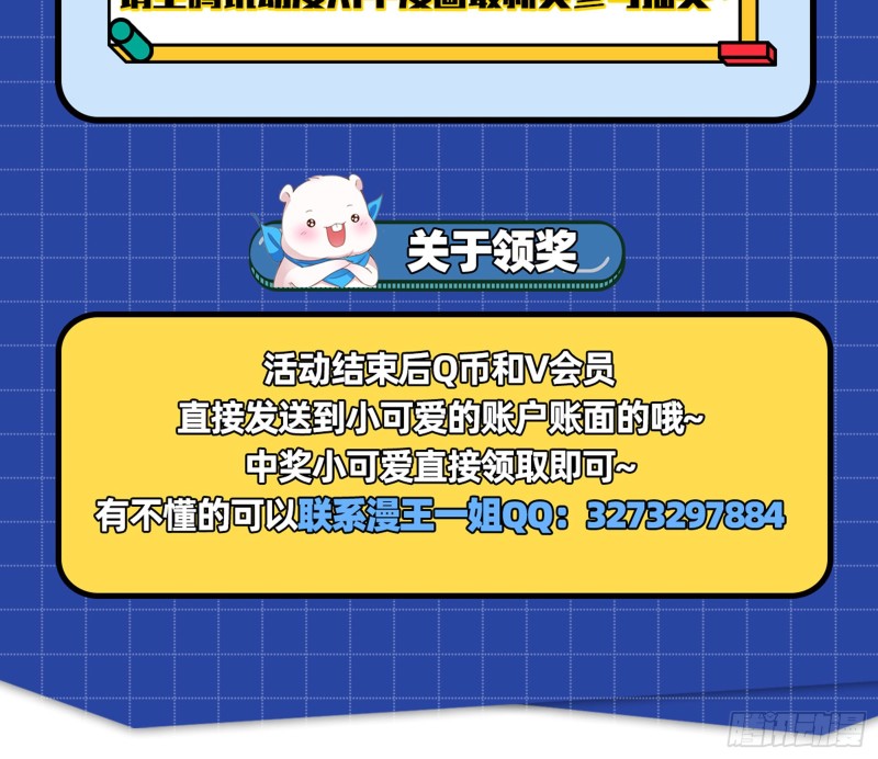 万渣朝凰韩漫全集-解锁少主无删减无遮挡章节图片 