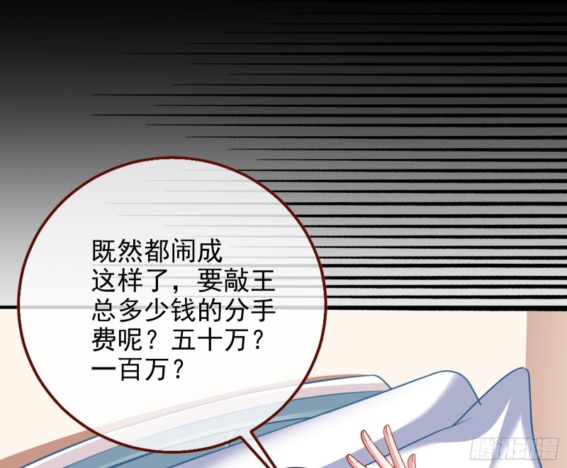 万渣朝凰韩漫全集-解锁少主无删减无遮挡章节图片 