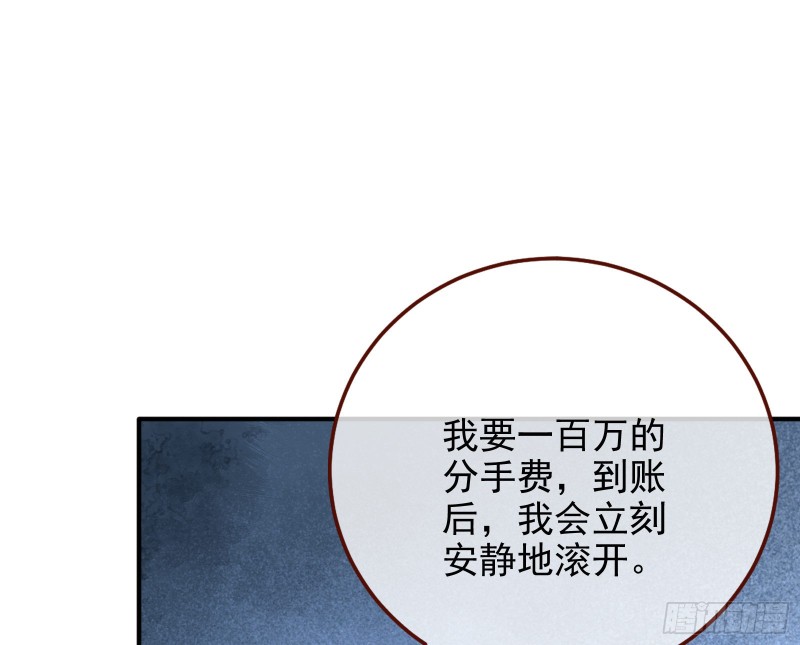 万渣朝凰韩漫全集-解锁少主无删减无遮挡章节图片 