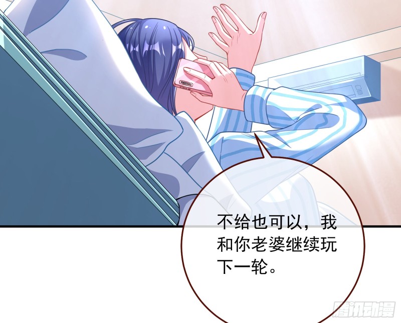 万渣朝凰韩漫全集-解锁少主无删减无遮挡章节图片 