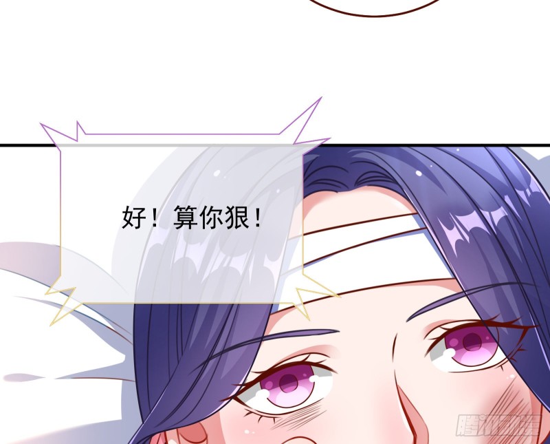 万渣朝凰韩漫全集-解锁少主无删减无遮挡章节图片 