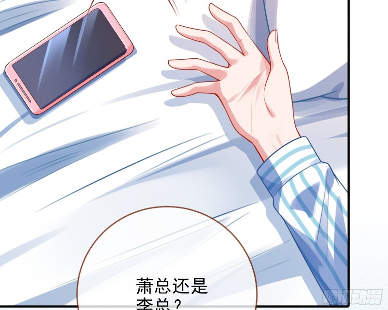 万渣朝凰韩漫全集-解锁少主无删减无遮挡章节图片 