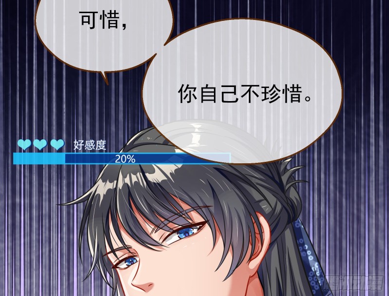 万渣朝凰韩漫全集-解锁少主无删减无遮挡章节图片 