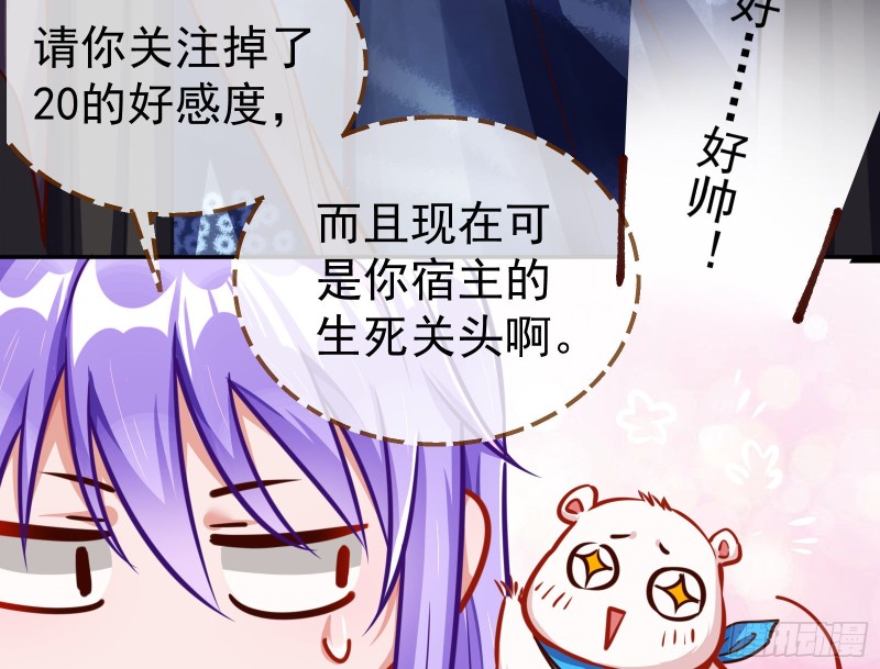 万渣朝凰韩漫全集-解锁少主无删减无遮挡章节图片 