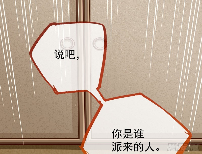 万渣朝凰韩漫全集-解锁少主无删减无遮挡章节图片 