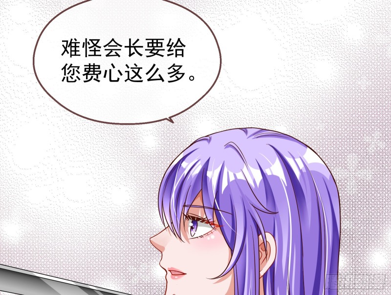 万渣朝凰韩漫全集-解锁少主无删减无遮挡章节图片 