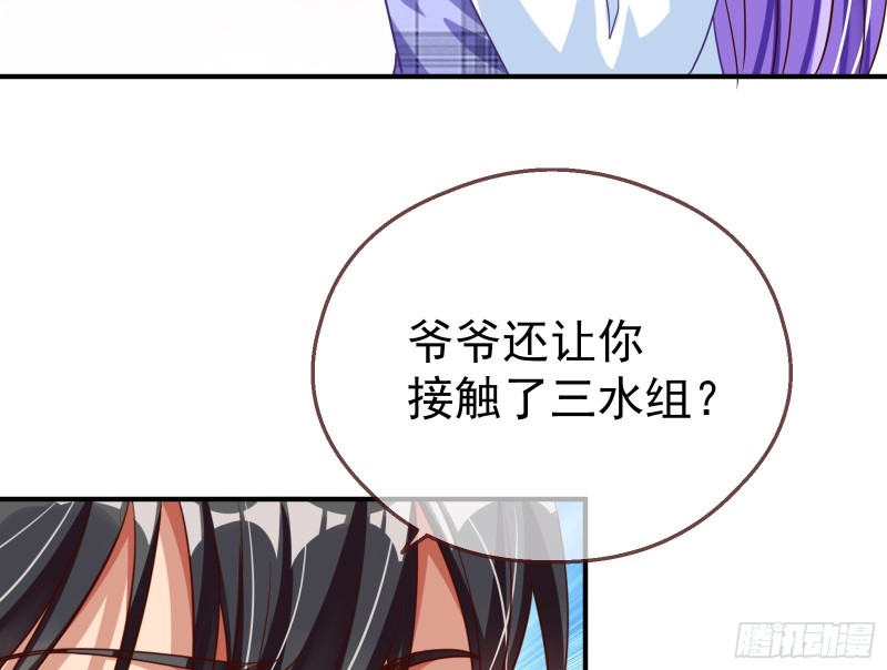 万渣朝凰韩漫全集-解锁少主无删减无遮挡章节图片 