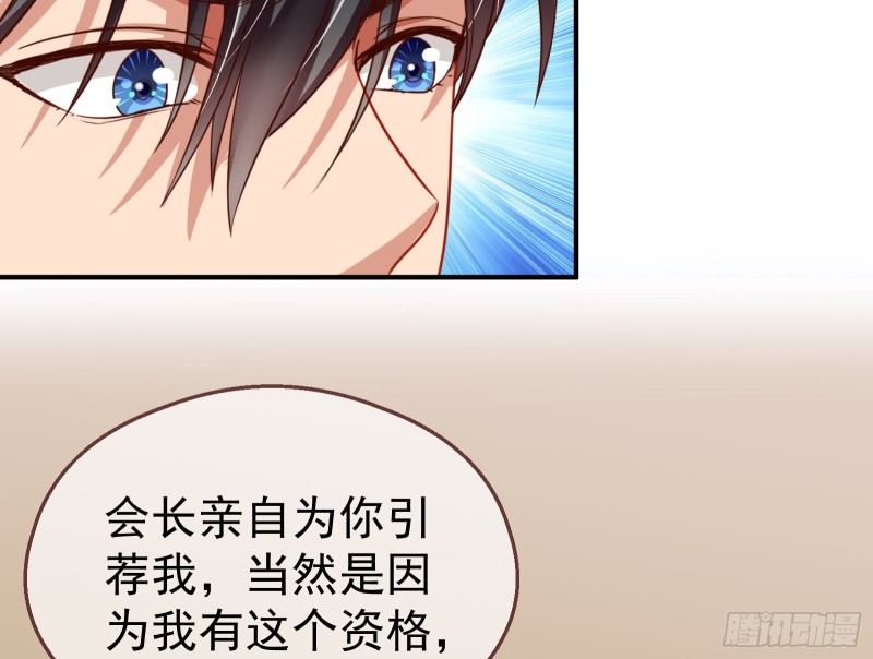 万渣朝凰韩漫全集-解锁少主无删减无遮挡章节图片 