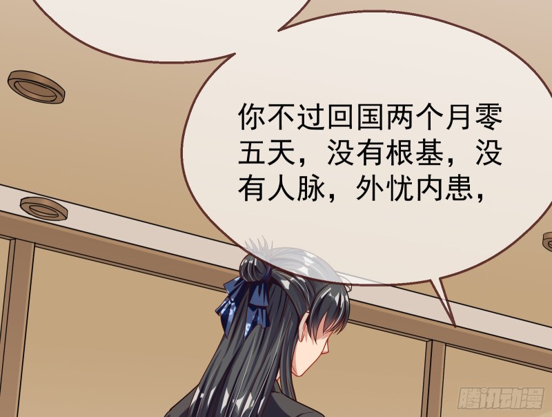 万渣朝凰韩漫全集-解锁少主无删减无遮挡章节图片 