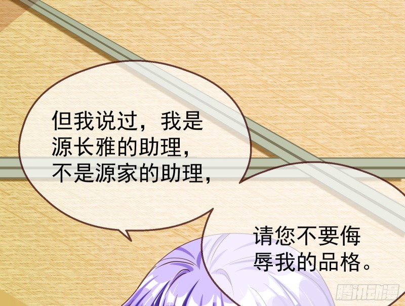 万渣朝凰韩漫全集-解锁少主无删减无遮挡章节图片 