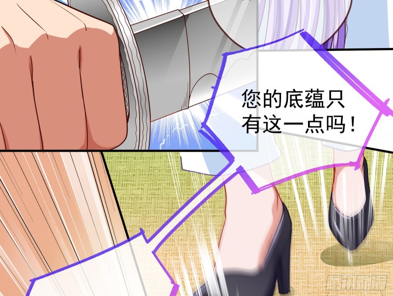 万渣朝凰韩漫全集-解锁少主无删减无遮挡章节图片 