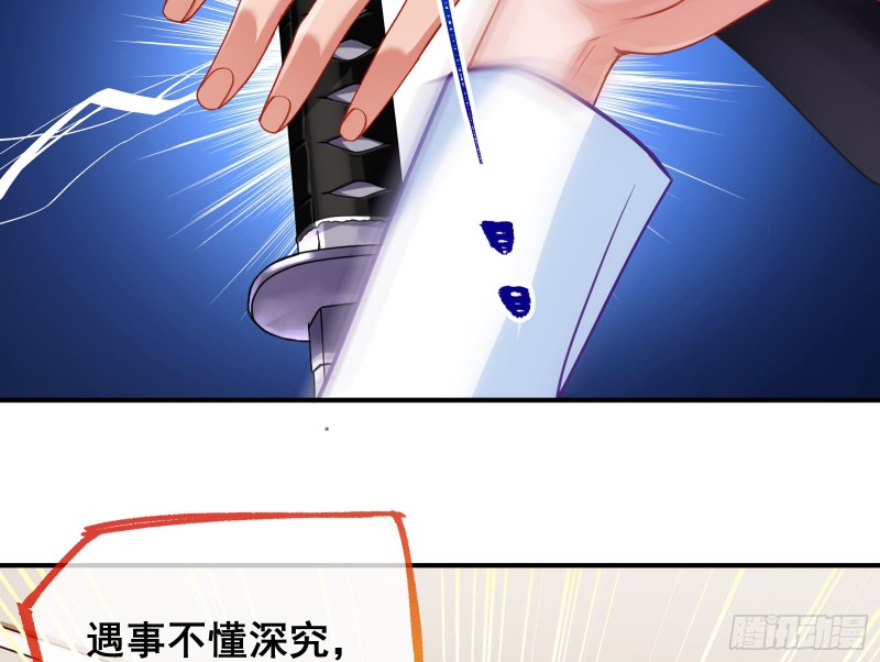 万渣朝凰韩漫全集-解锁少主无删减无遮挡章节图片 