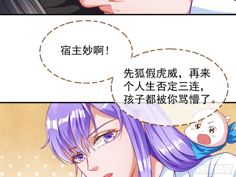 万渣朝凰韩漫全集-解锁少主无删减无遮挡章节图片 