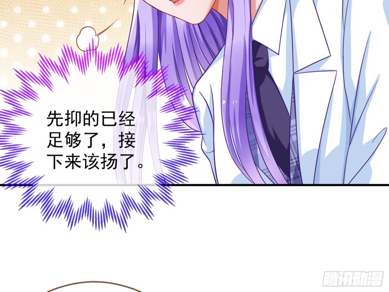 万渣朝凰韩漫全集-解锁少主无删减无遮挡章节图片 