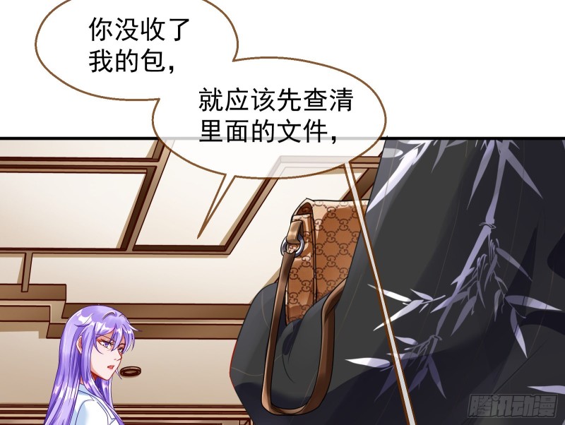 万渣朝凰韩漫全集-解锁少主无删减无遮挡章节图片 