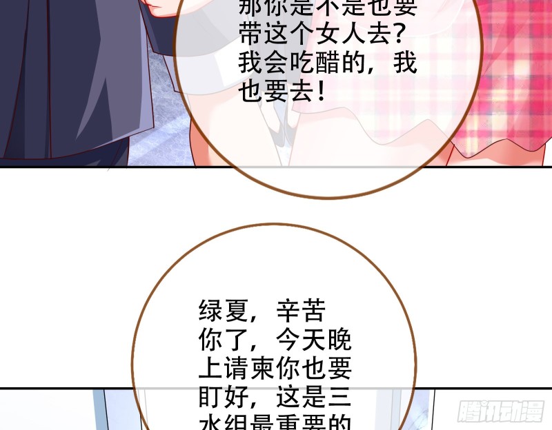 万渣朝凰韩漫全集-胁恩得宠无删减无遮挡章节图片 