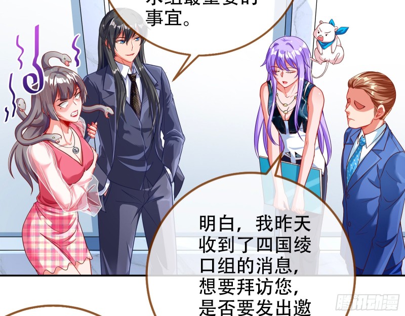 万渣朝凰韩漫全集-胁恩得宠无删减无遮挡章节图片 